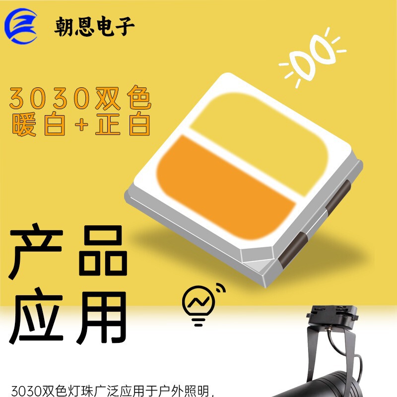 3030 2色パッチLED電球ハイライト2杯高表示指0.5w暖白正白2色2色温度電球|undefined