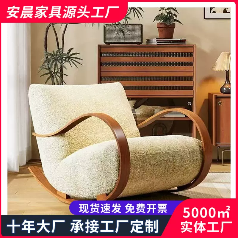中古风单人沙发椅卧室客厅家用单人椅休闲沙发设计师款创意摇摇椅