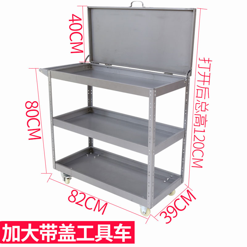 커버가 있는 대형 도구 카트