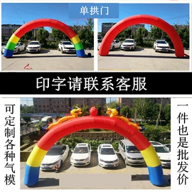 婚礼拱形门;充气模型;车载充气床