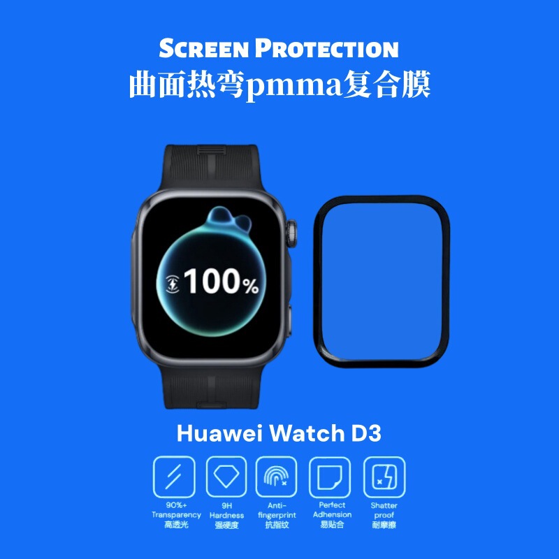 Suitable for Huawei Watch D3: 3D curved, high-definition, protective composite material screen protector made of PMMA Suitable for Huawei Watch D3: 3D curved, high-definition, protective composite material screen protector made of PMMA