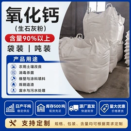 家用除湿剂;钙氧化物;氢氧化钙