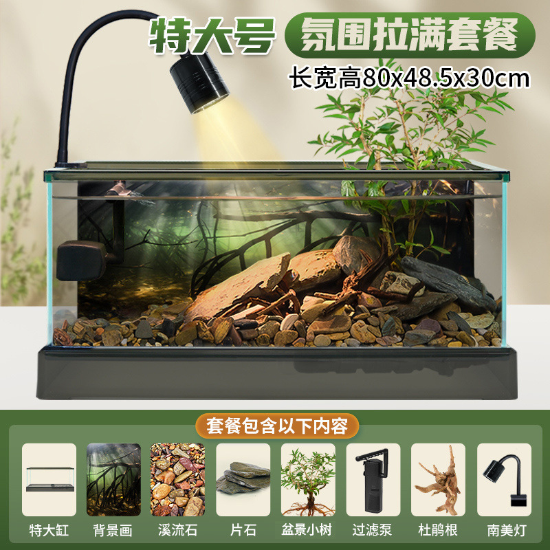 초대형 남미 탱크 [풍경 패키지 완비] + 선물 패키지