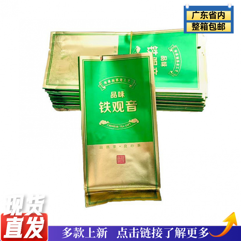 铁观音泡袋绿色茶叶包装袋袋子泡袋纯铝泡袋小泡袋久福包装礼盒