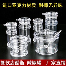 塑料酱油壶醋餐厅商用调料盒饭店套装瓶子粉瓶油辣椒罐调味