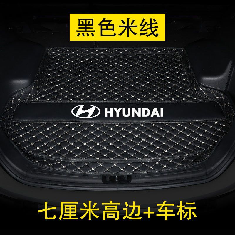 后备箱垫适用现代领动悦动名图瑞纳悦纳ix3525途胜朗动尾箱垫|undefined