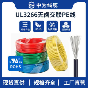 �О�ul3266�͟��o�u��PE��Ӿ�14~28AWG�͜�125����a�~��ȼ��
