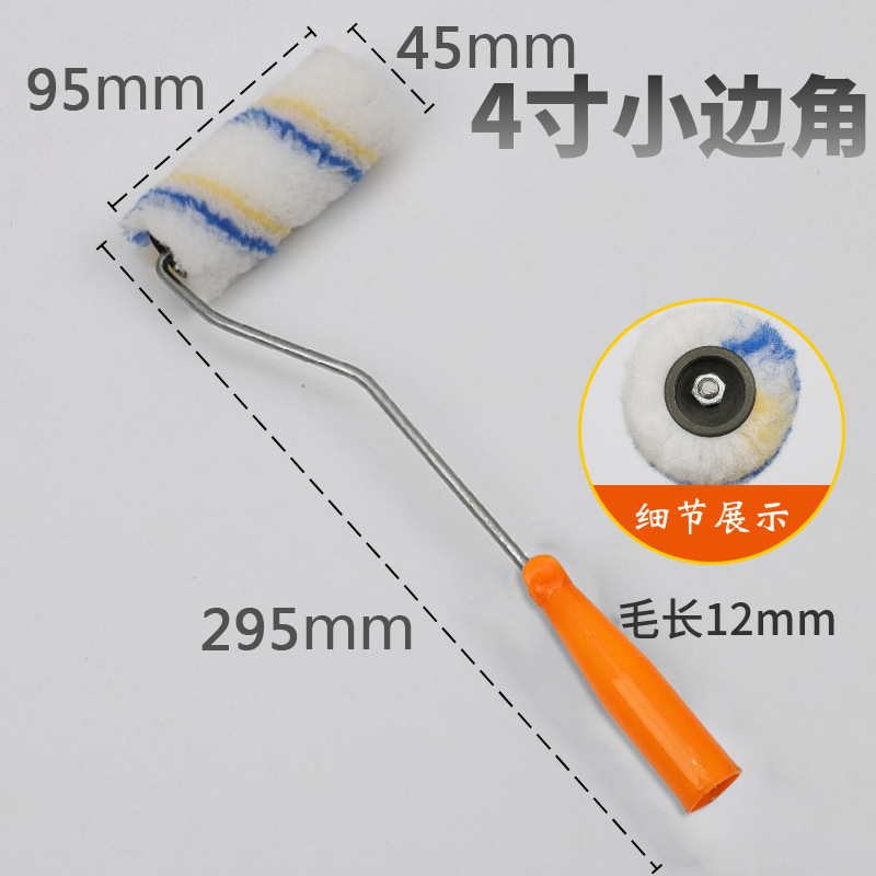 Cepillo de rodillo de cerdas suaves Rodillo de cerdas largas Cepillo de rodillo de pintura de látex Rodillo de pintura Cepillo de rodillo de ángulo no muerto de 9 pulgadas