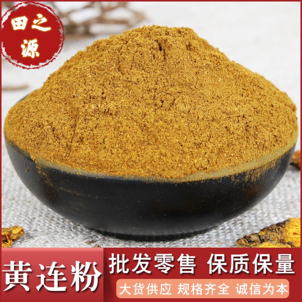 Huang Lian Powder Coptis chinensis Rhizome Fine Ground Bulk Herbal Powder 500g overview