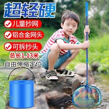小孩子渔网捞小鱼单节抄网杆超轻特硬捍子伸缩杆儿童专业捕虫网。