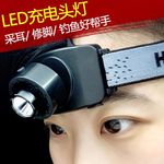 专业采耳充电头灯强光高亮度LED掏耳采耳头灯多用途头灯跨境批发