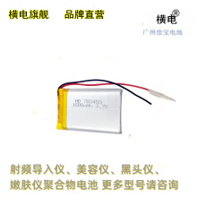 783450�ۺ����늳� 3.7V1400MAH �m�ó��\�x ���^ ���݃x ���w�x