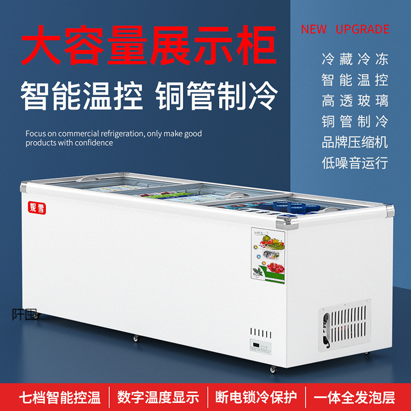 Freezer Commercial Large-Capacity Freezer Refrigerator Refrigerated Display Cabinet Fresh-Keeping and Freezing Dual-Purpose Transparent Glass Horizontal Island Cabinet