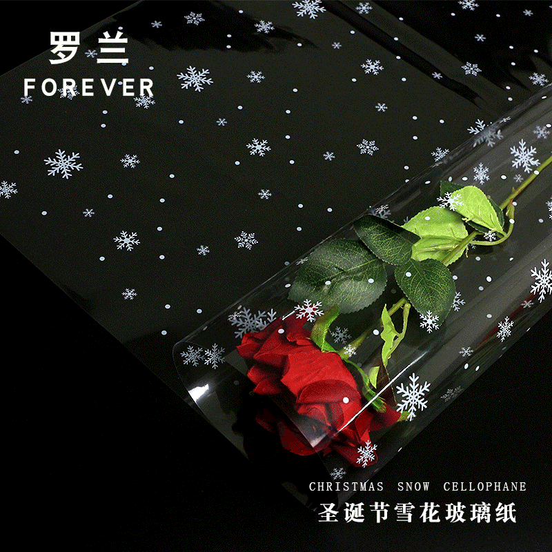 罗兰圣诞节雪花透明玻璃纸diy圣诞苹果花束包装材料加厚opp防水纸