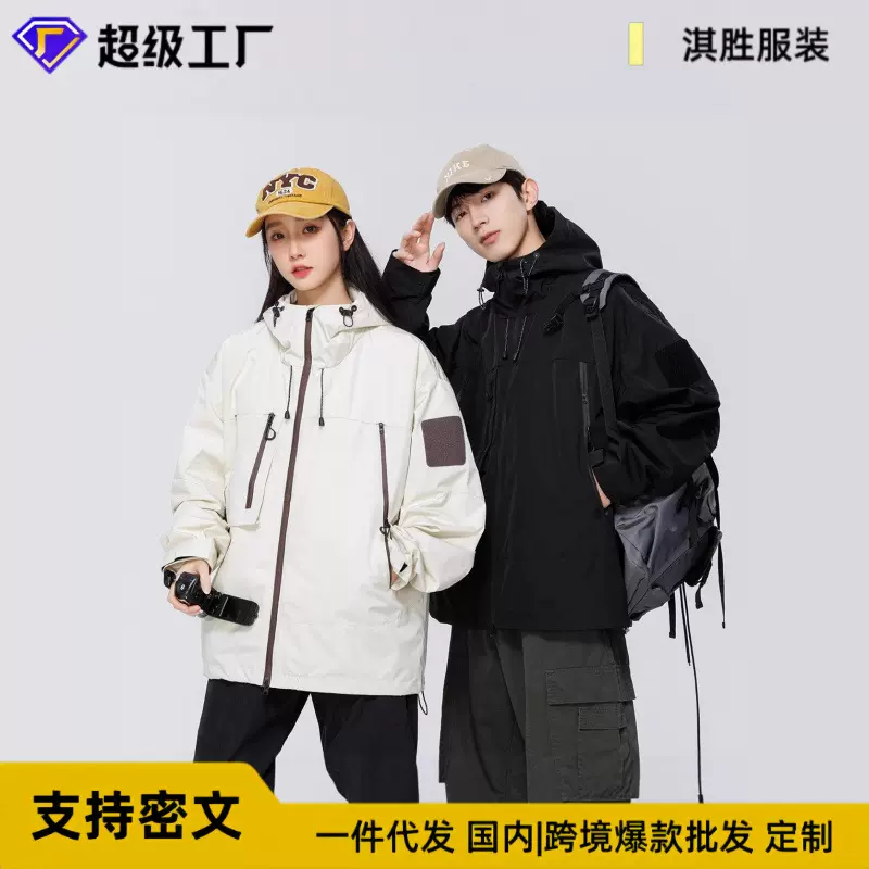 2025春秋新款情侣冲锋衣外套男女户外登山服可脱卸帽薄款防风夹克