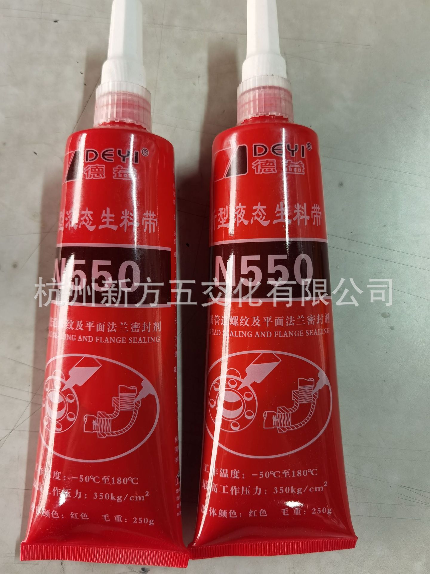 德意牌  液态生料带 250ml/瓶