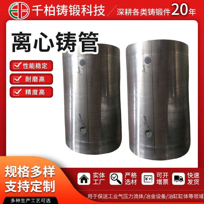 离心管铸件 AS2027 Cr27Mo 高铬白口铸铁 离心铸管 无锡千柏厂家