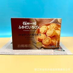 Shinden Ichibei Coconut Sticky Rice Crispy Cookies 65g Boxed Baked Snacks for Breakfast