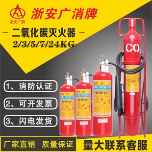Zhejiang 'an Guangxiao Household MT/2 Portable Carbon Dioxide Fire Extinguisher 2KG Room co2 Gas Fire Fighting Equipment