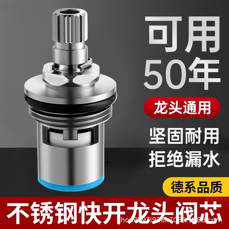 Faucet 304 stainless steel ceramic valve core 4 sub-nozzle triangle valve all copper valve core universal parts replacement and maintenance
