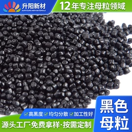 功能性母料;色母料