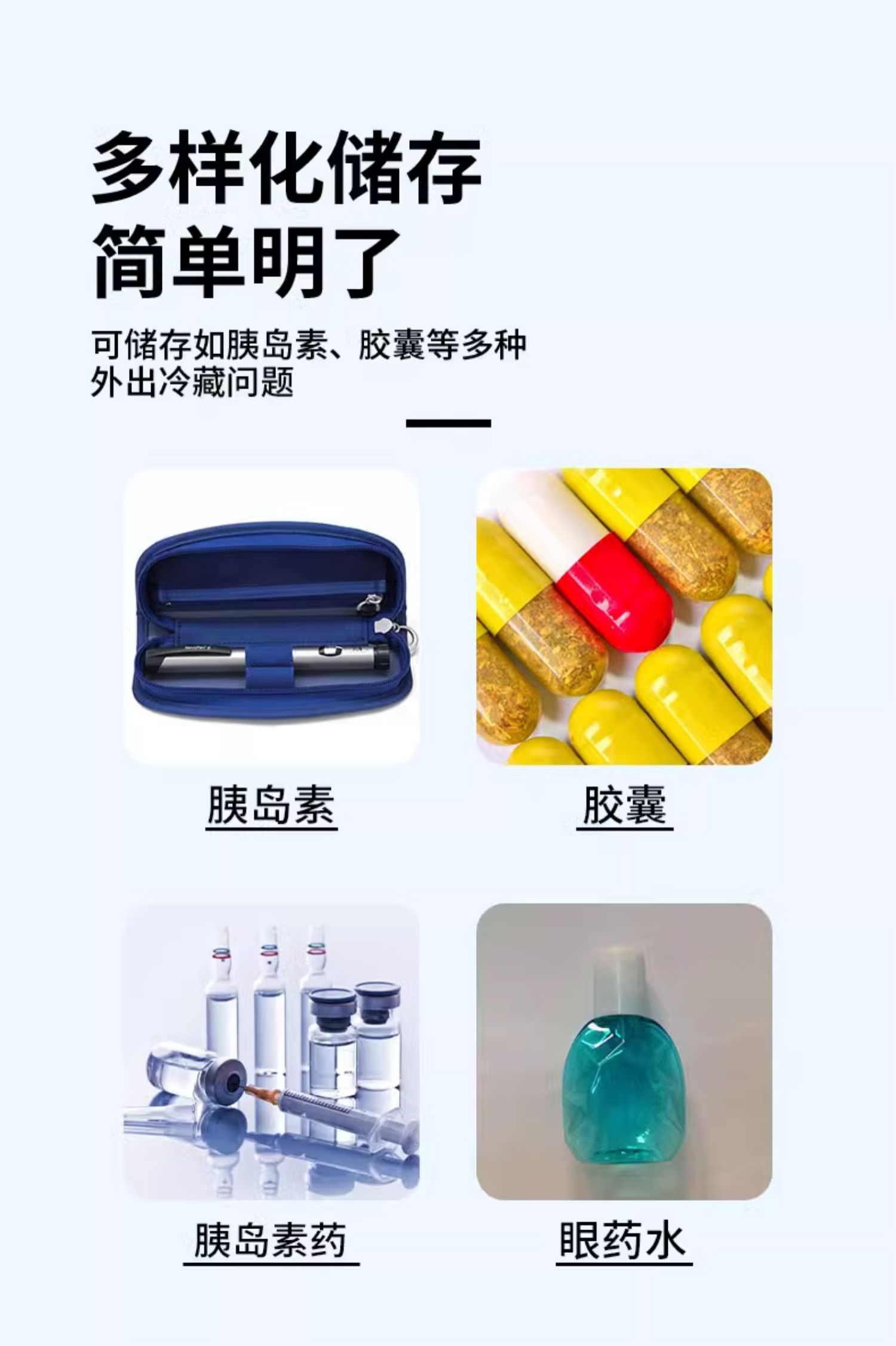 Pmg Portable Medicine Refrigeration Box Insulin Refrigeration Box Growth Hormone 2-8 ℃ Refrigerated Mini Fridge