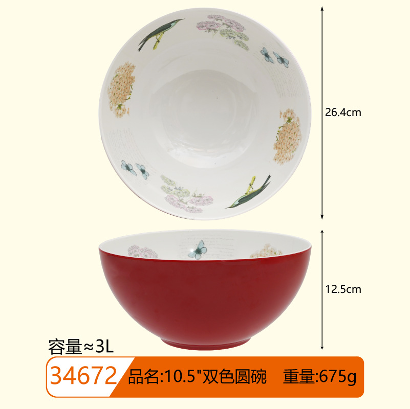 34672, H3047 외부 무료 새 (빨간색)