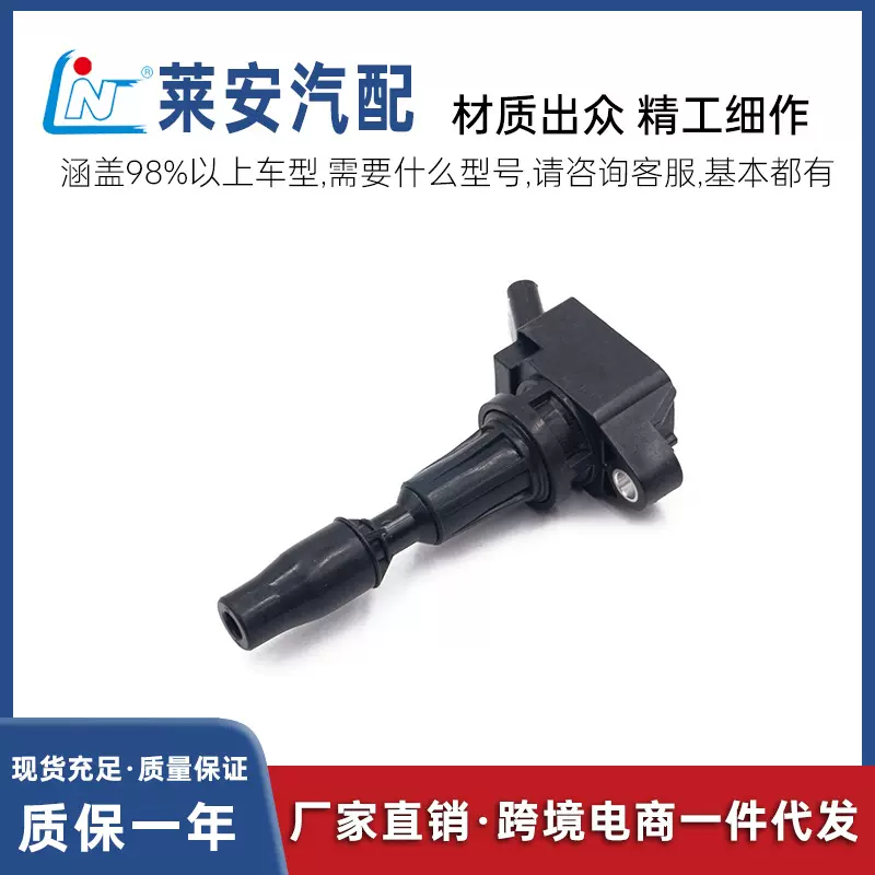 适用于现代汽车点火线圈 27300-2GGA0, 273002GGA0