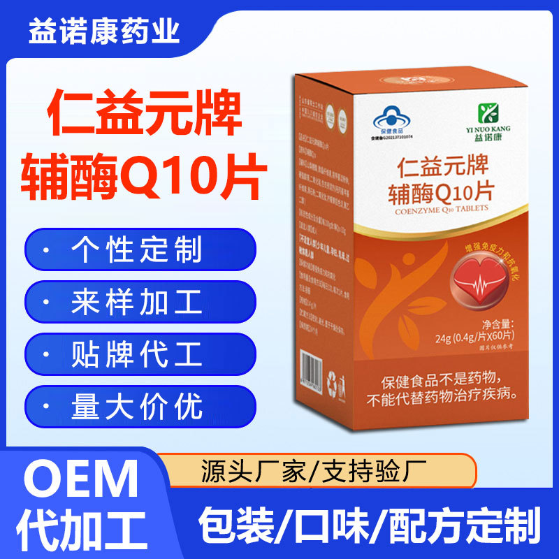 Coenzyme Q10 Enhances Immunity, Blue-Capped Health Supplement, Oem Source Factory, Customizable Label Processing, Antioxidant