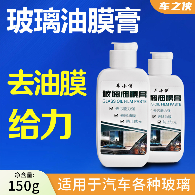 Glass Oil Film Removal Paste 150g Removes Glass Oil Film Glare Spots, Clears Vision, Car Glass Cleaning Paste Glass Oil Film Removal Paste 150g Removes Glass Oil Film Glare Spots, Clears Vision, Car Glass Cleaning Paste