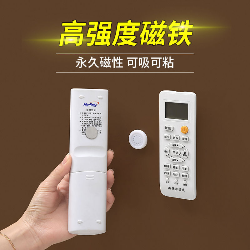 Household Remote Control Magnetic Sticker Paste Suction Cup No-mark Nail TV Air Conditioning Insert Patch Storage Non-punching Wall Hanger Household Remote Control Magnetic Sticker Paste Suction Cup No-mark Nail TV Air Conditioning Insert Patch Storage Non-punching Wall Hanger