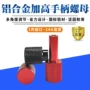 盲孔滚花手拧加长螺帽