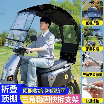Electric Vehicle Rain Canopy, Fully Elektromobil üçün ön şüşə çətiri (günlük)