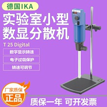 IKA���|�CT25/T18/T10������ɢ�C���������b����Ҹ����黯�C