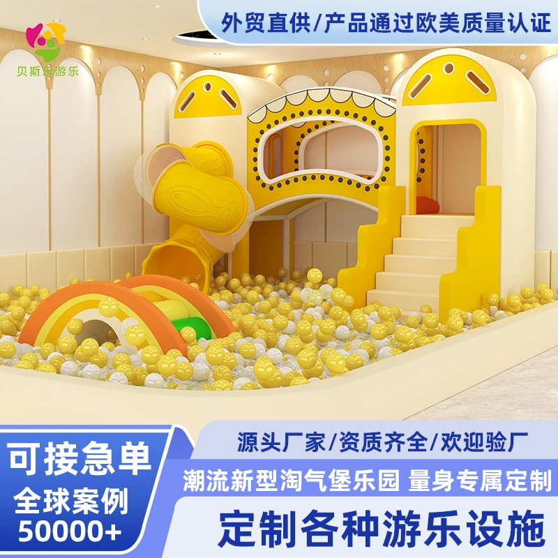 Индивидуальный дизайн крытого игрового комплекса, трансграничные развлечения, детский игровой замок, аттракционы, оборудование для бассейна с шариками, горки.