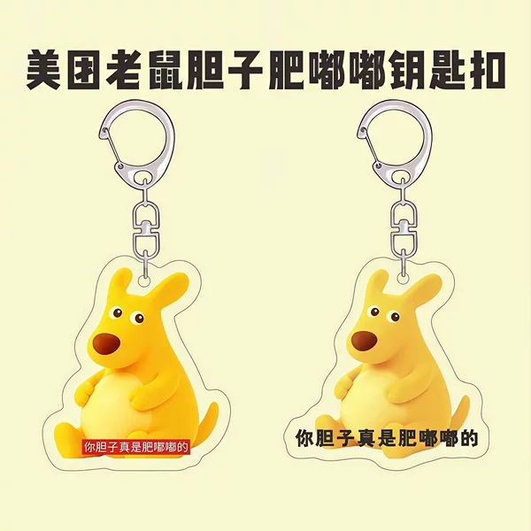 Internet celebrity meme Meituan Mouse acrylic keychain with the emoji "You're so bold," a cute and chubby backpack pendant