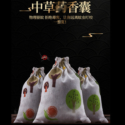 端午节香囊 艾叶薰衣草qu蚊香料diy粽子香包香袋材料包厂家定制|ru
