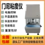 扬州应力指数控制粘度仪