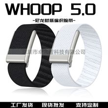 WHOOP5.0编织智能运动手环弹力带适用whoop4.0表带尼龙手表带定制