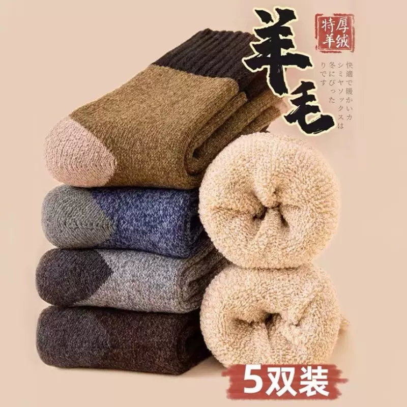 厚袜子男秋冬中筒袜加绒羊毛袜冬天保暖老年人毛绒男士长筒袜复古