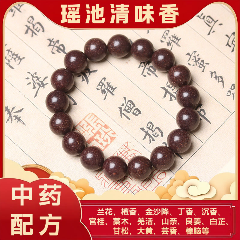【花蕊夫人】古法合香珠手串天然中药材合香文玩盘完手持佛珠念珠|undefined