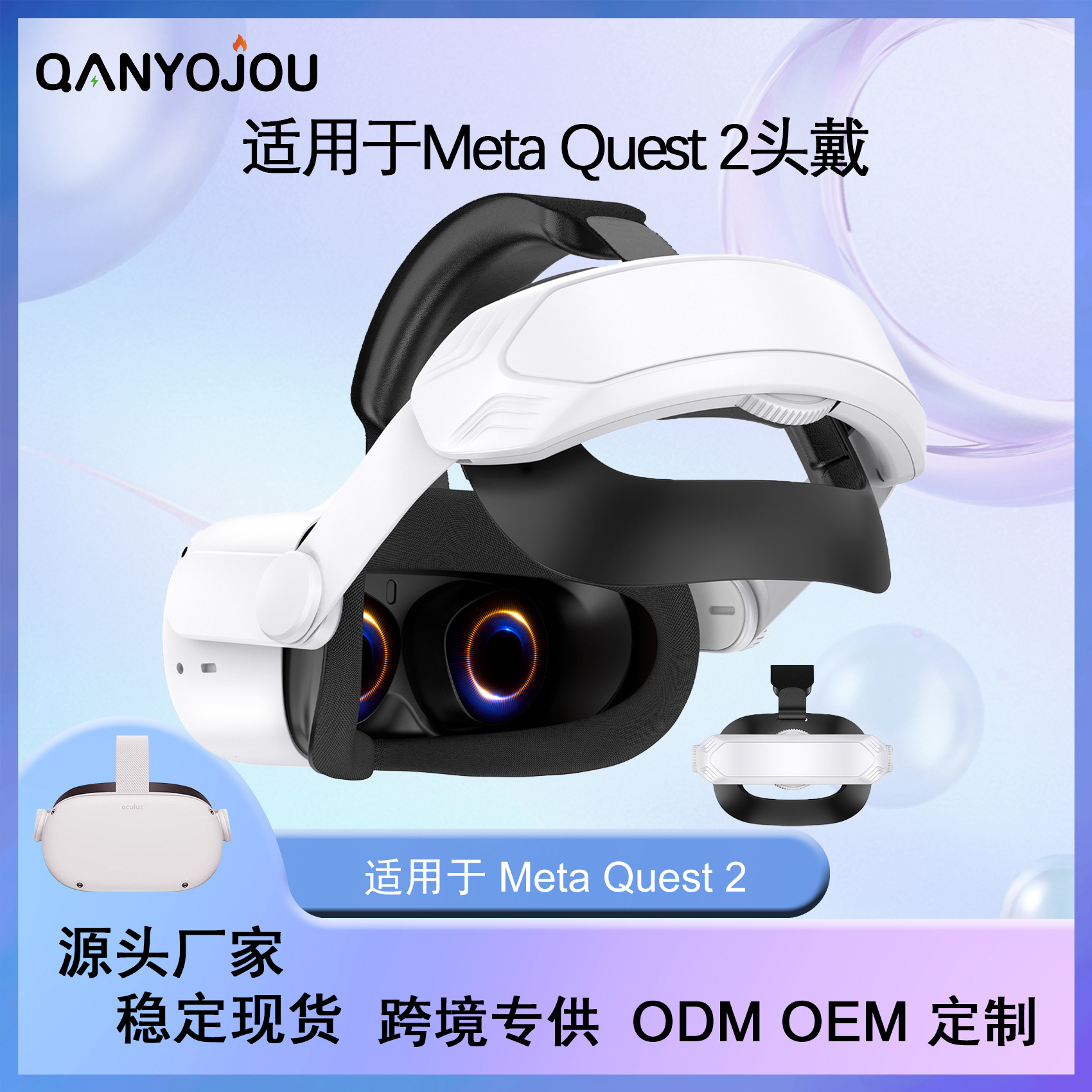 Reemplazo ajustable Oculus Quest 2 Cabas cómodas sin presión para la cara Correa para la cabeza Accesorios inteligentes VR Exclusivas transfronterizas