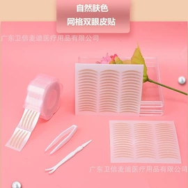 双眼皮贴;医药包装;复合包装材料