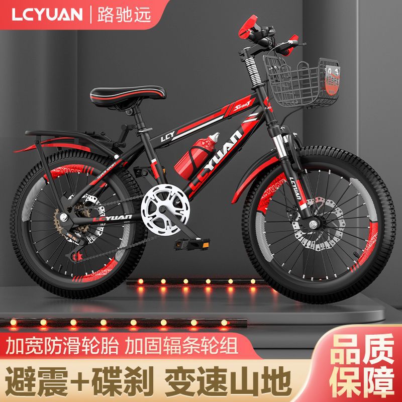 Bicycles, Kidsren's Mountain Bikes, Men's and Women's Bicycles, Primary and Secondary School Students 18/20 Inches 22/ 24inch 26inch Racing Transmission