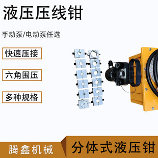 Terminal Pliers 300 Copper Aluminum Nose Terminal Cable Crimping Pliers Dyq-500 Electric Crimping Pliers Split Hydraulic Pliers