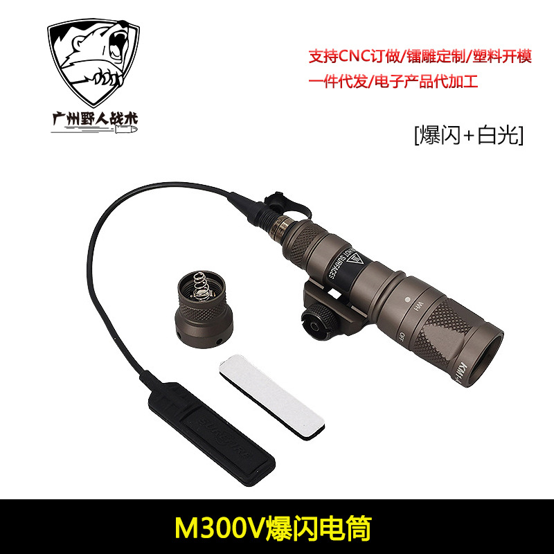 [MP5 linterna de juguete] M300V W IR / linterna de ráfaga metal DD soporte lateral PAT cola de ratón