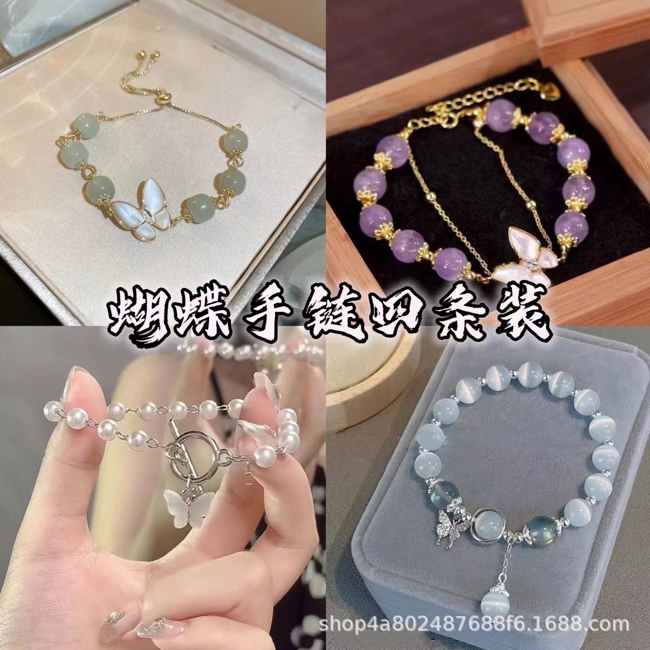 High-looking butterfly girlfriends bracelet female student exquisite sisters suit niche design ins All-match light luxury jewelry