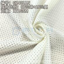 厂家直销工字网锦氨透气网眼布 运动瑜伽箱包鞋材内衬网布 可定染
