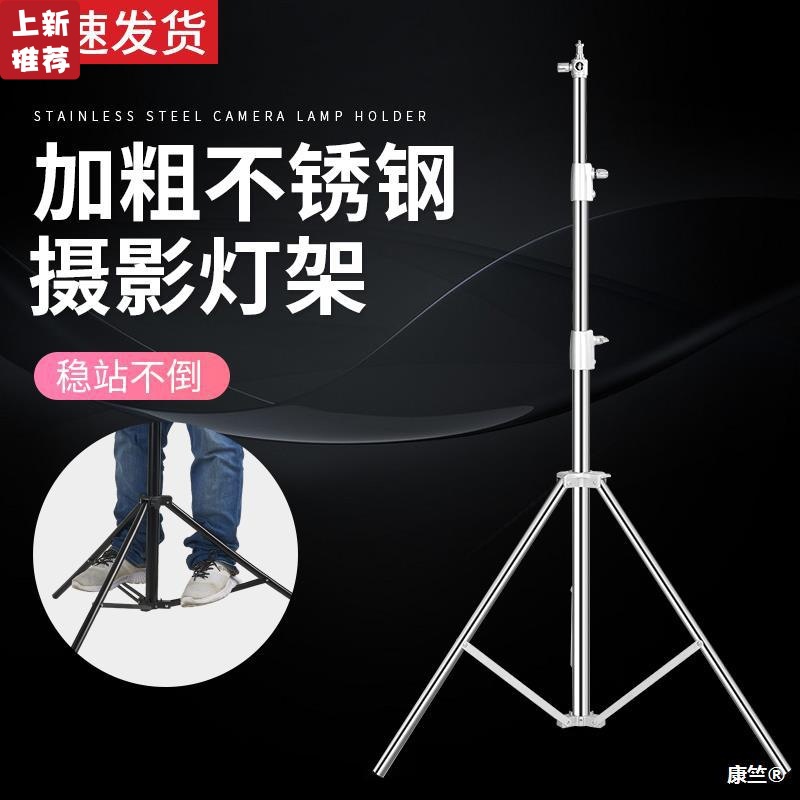 2.8M不锈钢闪光灯架户外便携三脚架影视专业摄影横悬臂魔术腿支架|ru