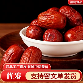 红枣干;干枣;山楂制品